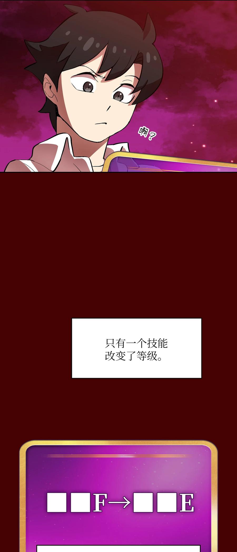 FFF级勇士求关注54 我做到了！