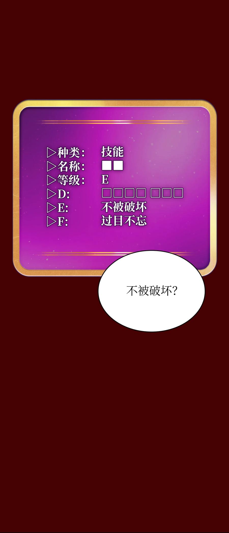 FFF级勇士求关注54 我做到了！