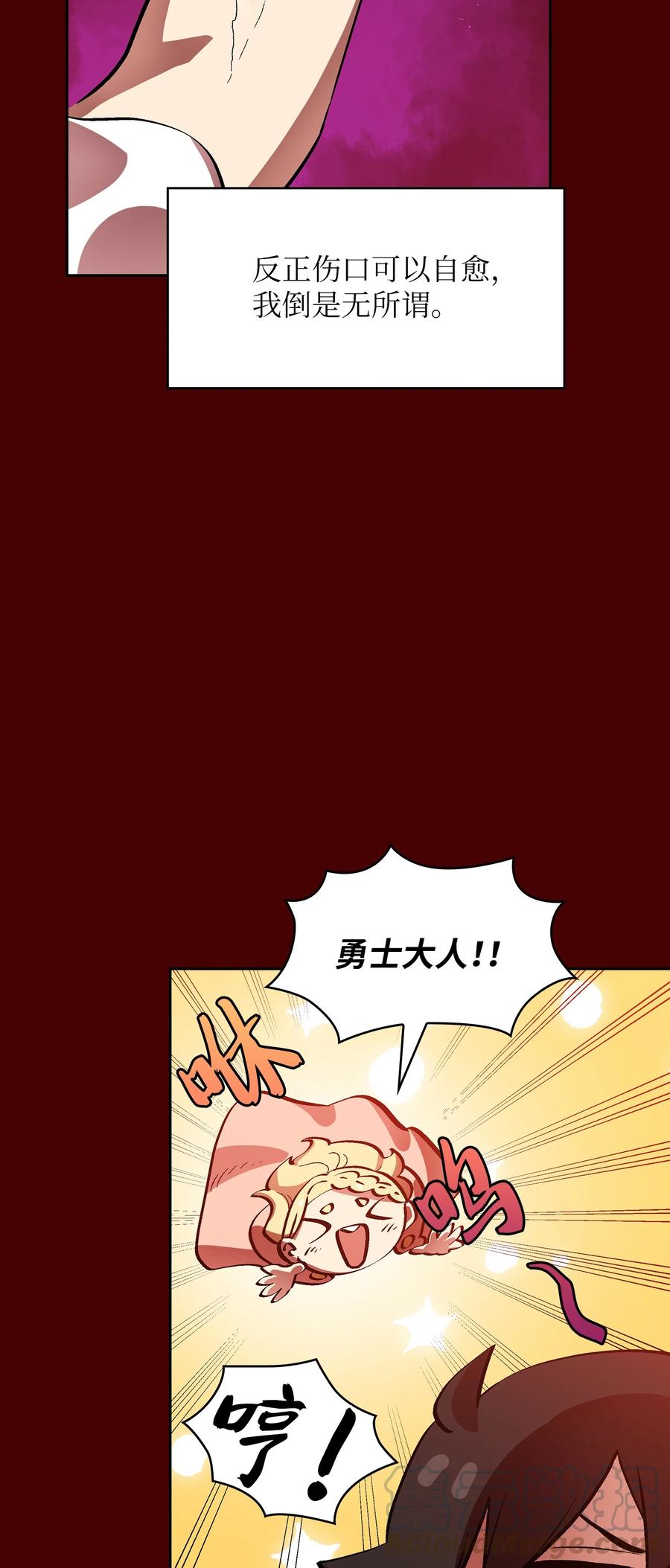 FFF级勇士求关注54 我做到了！