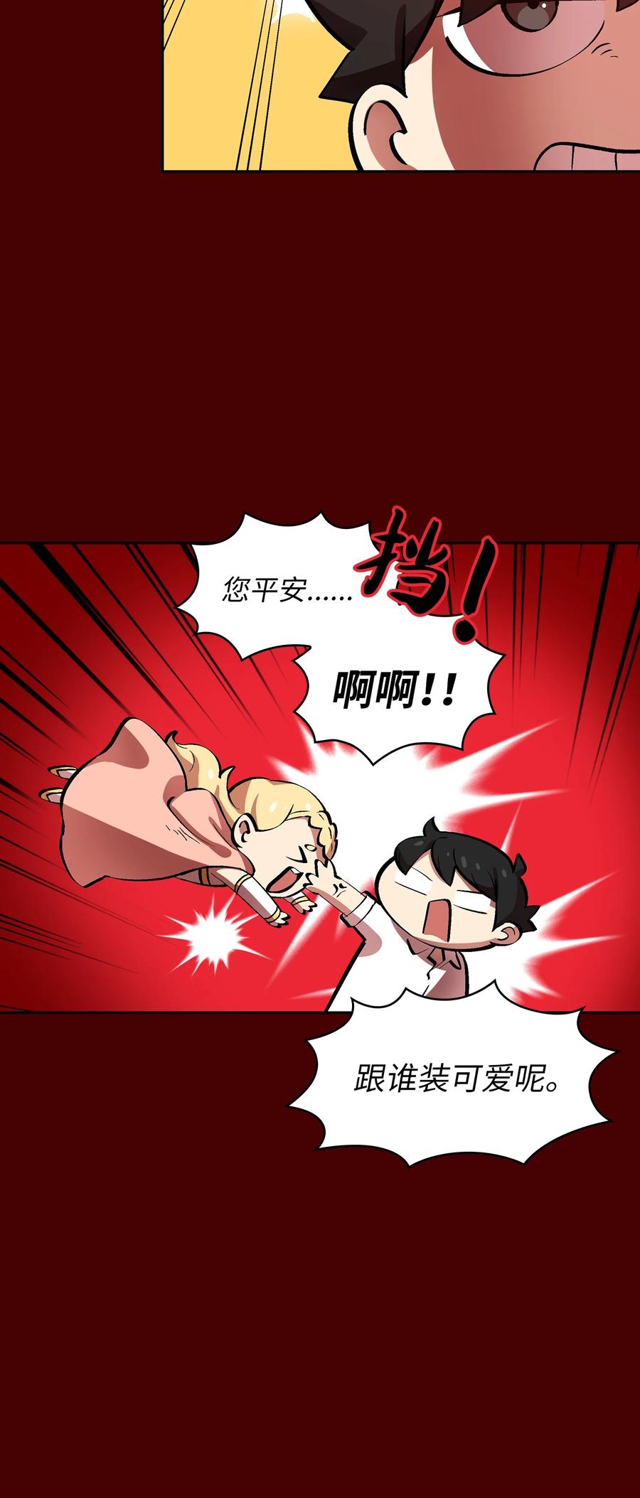 FFF级勇士求关注54 我做到了！