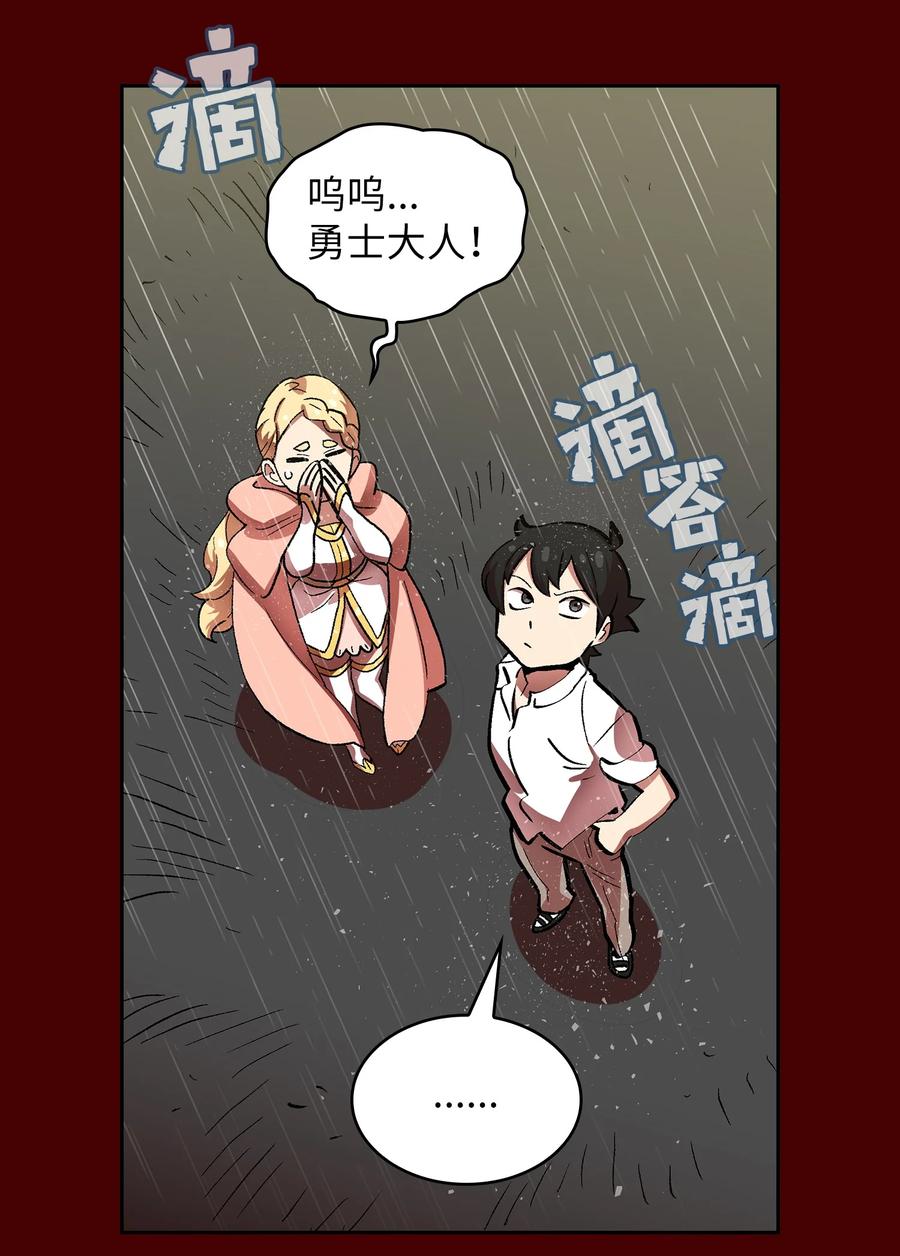 FFF级勇士求关注54 我做到了！