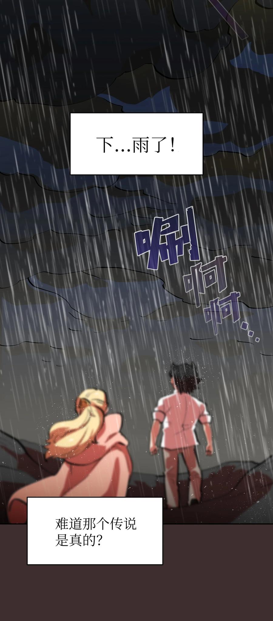 FFF级勇士求关注54 我做到了！