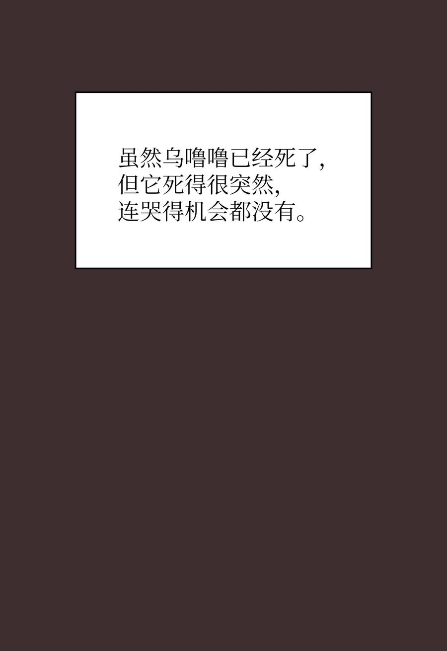 FFF级勇士求关注54 我做到了！