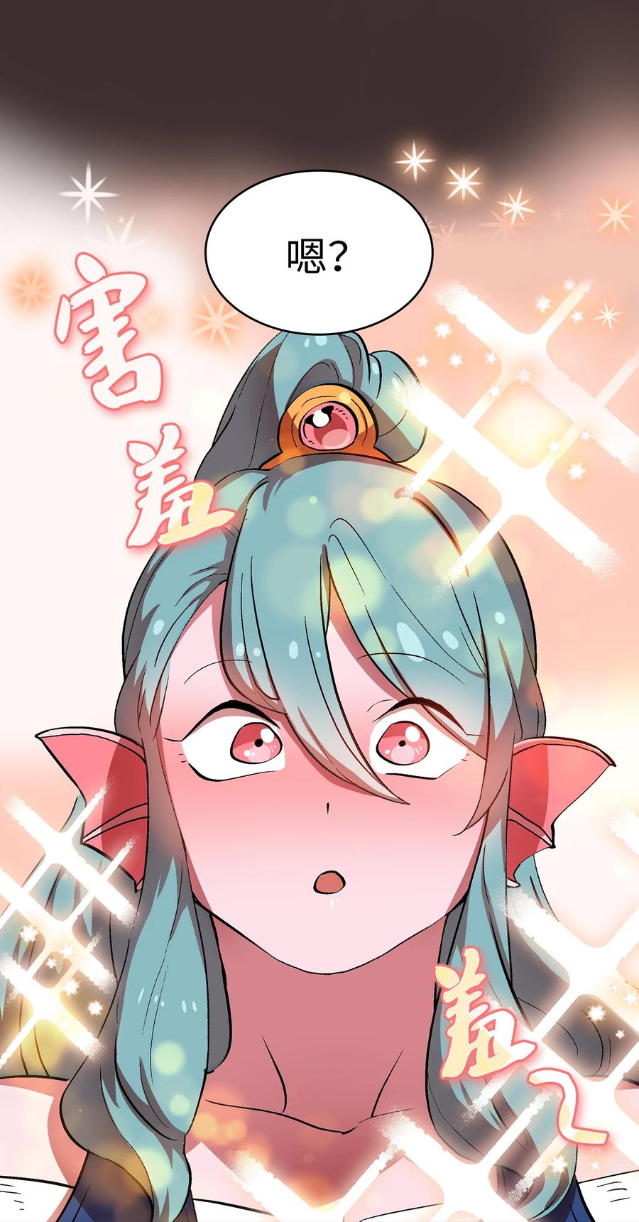 FFF级勇士求关注54 我做到了！