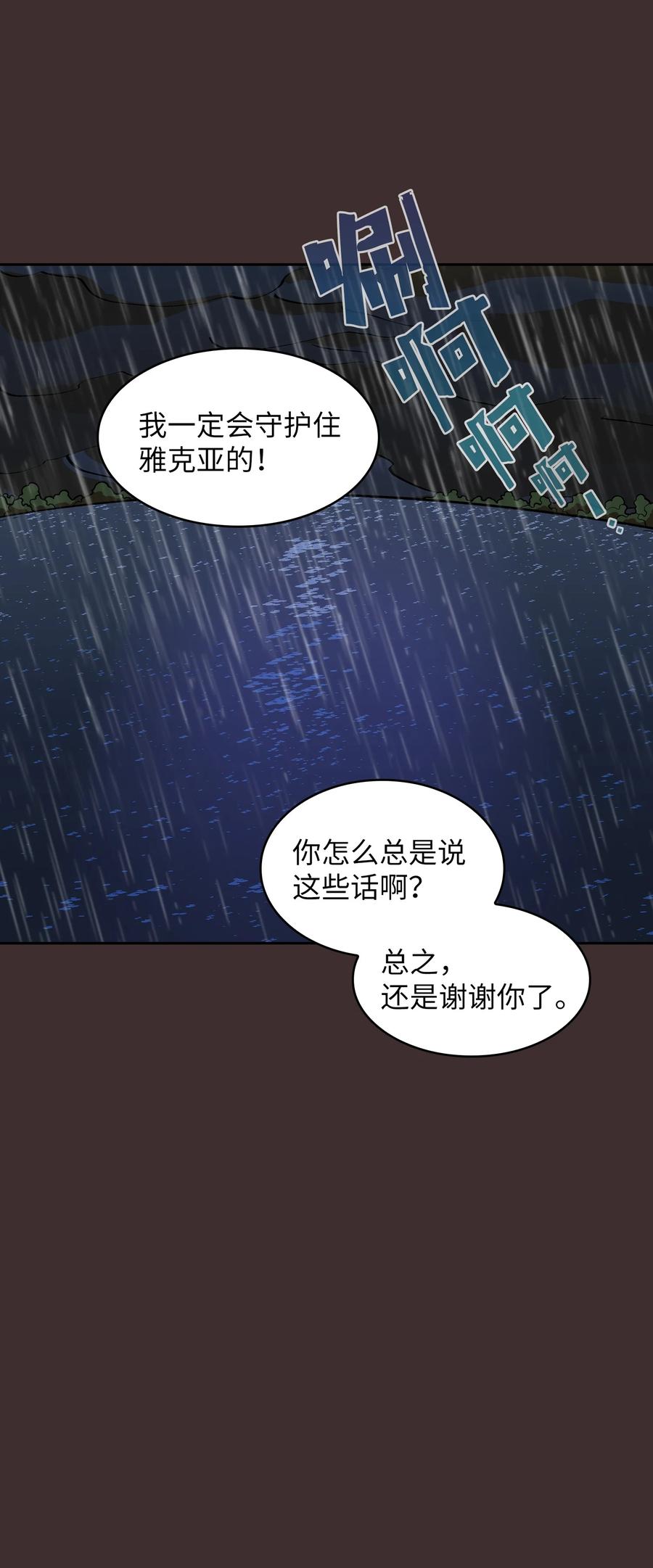 FFF级勇士求关注54 我做到了！