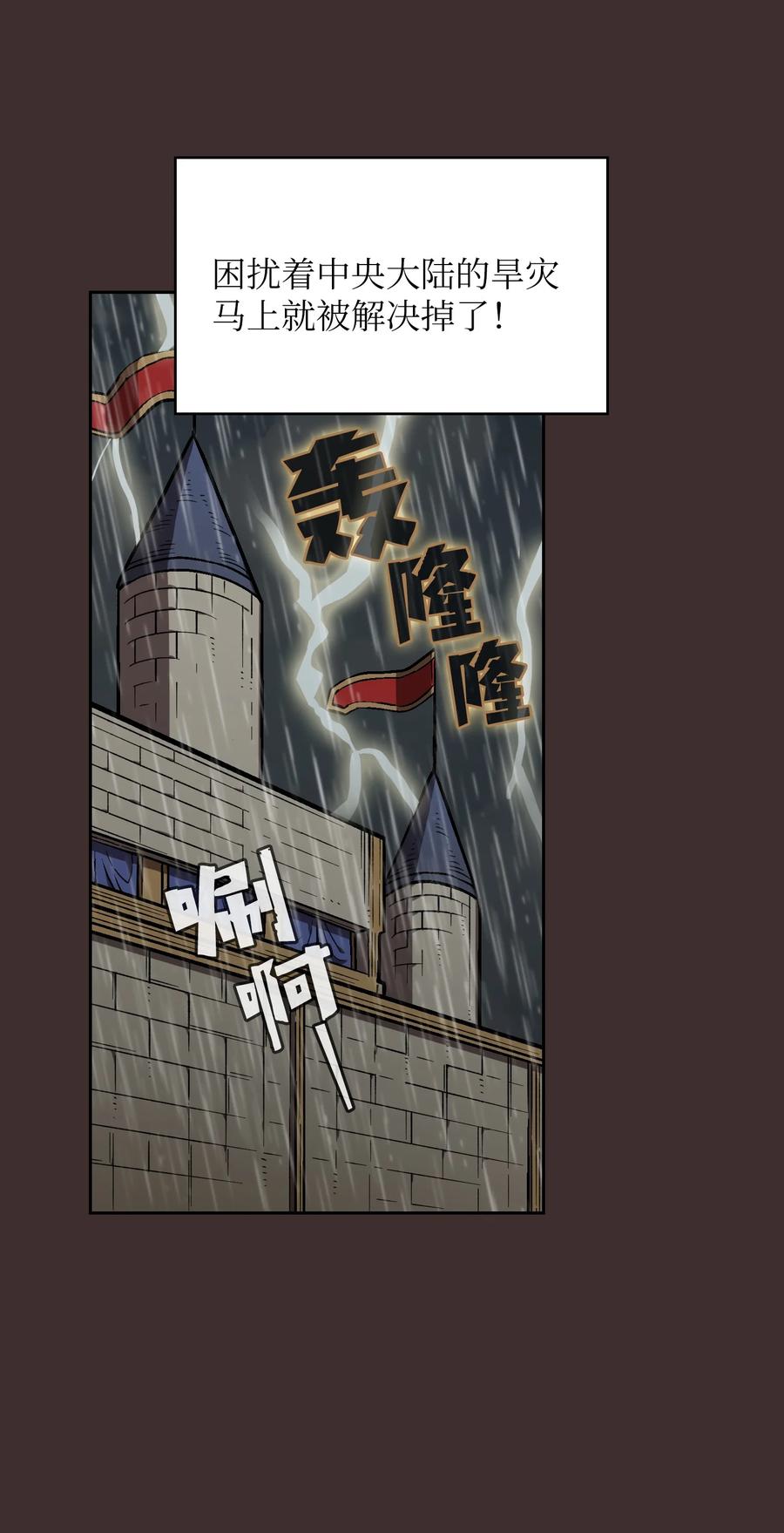 FFF级勇士求关注54 我做到了！