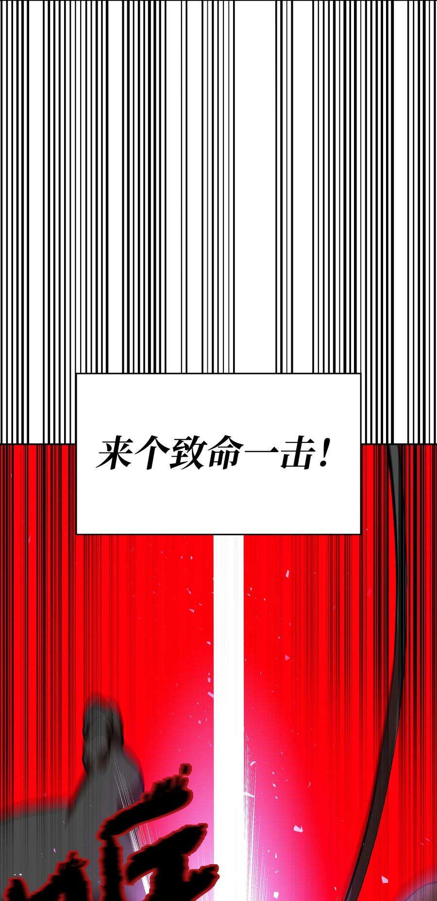 FFF级勇士求关注54 我做到了！
