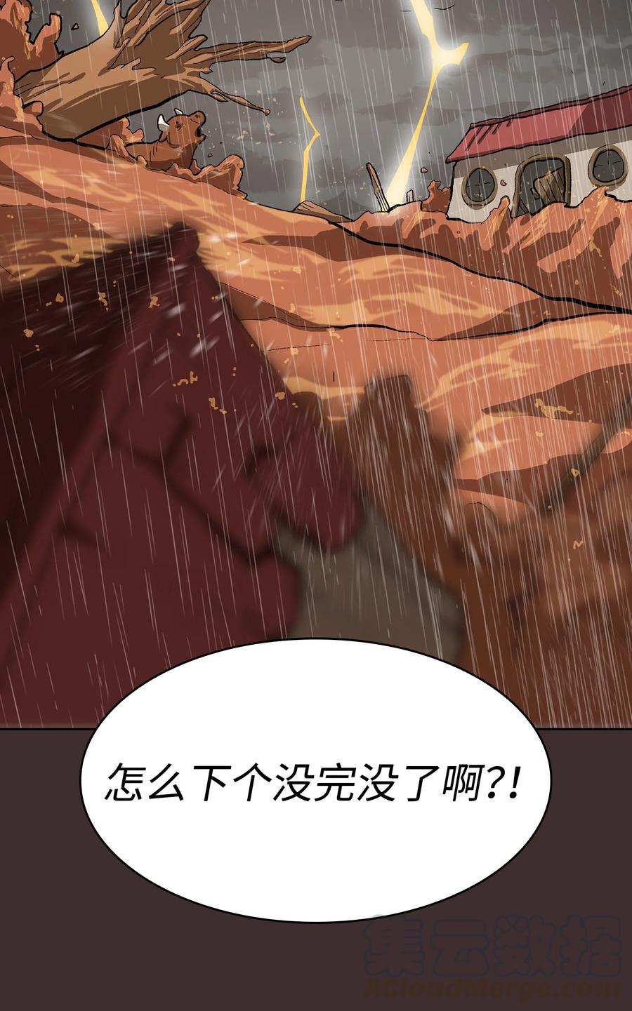 FFF级勇士求关注54 我做到了！