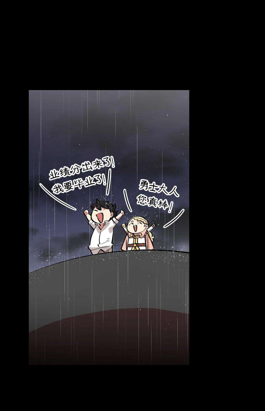 FFF级勇士求关注55 一落千丈