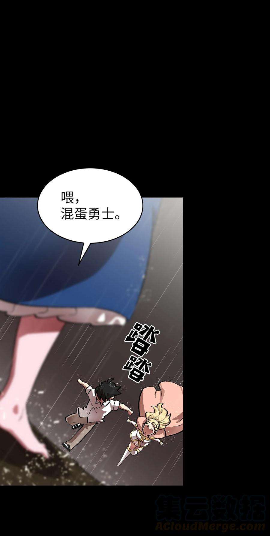 FFF级勇士求关注55 一落千丈