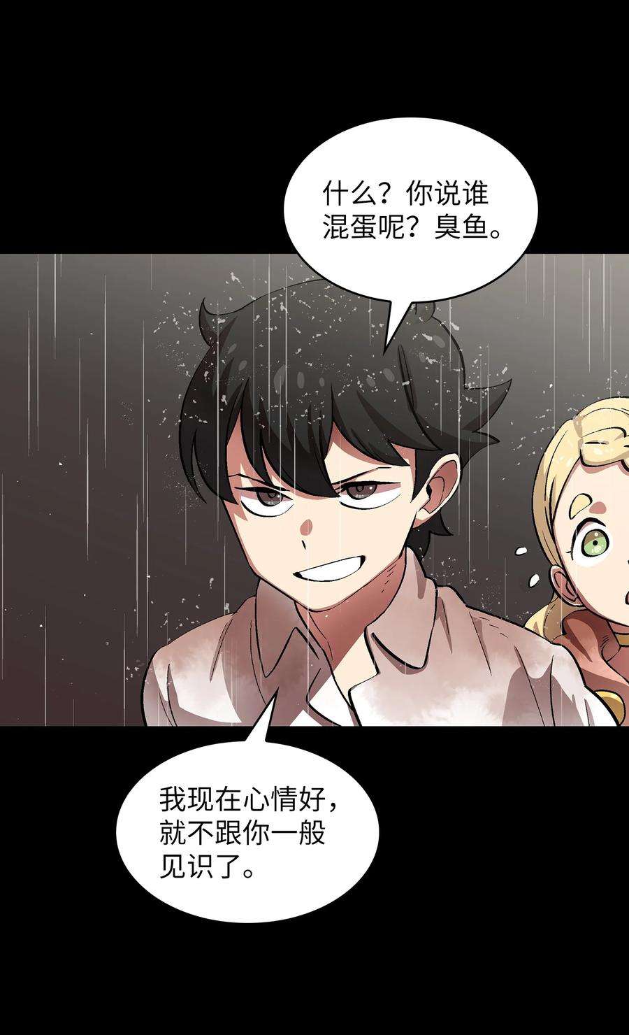 FFF级勇士求关注55 一落千丈