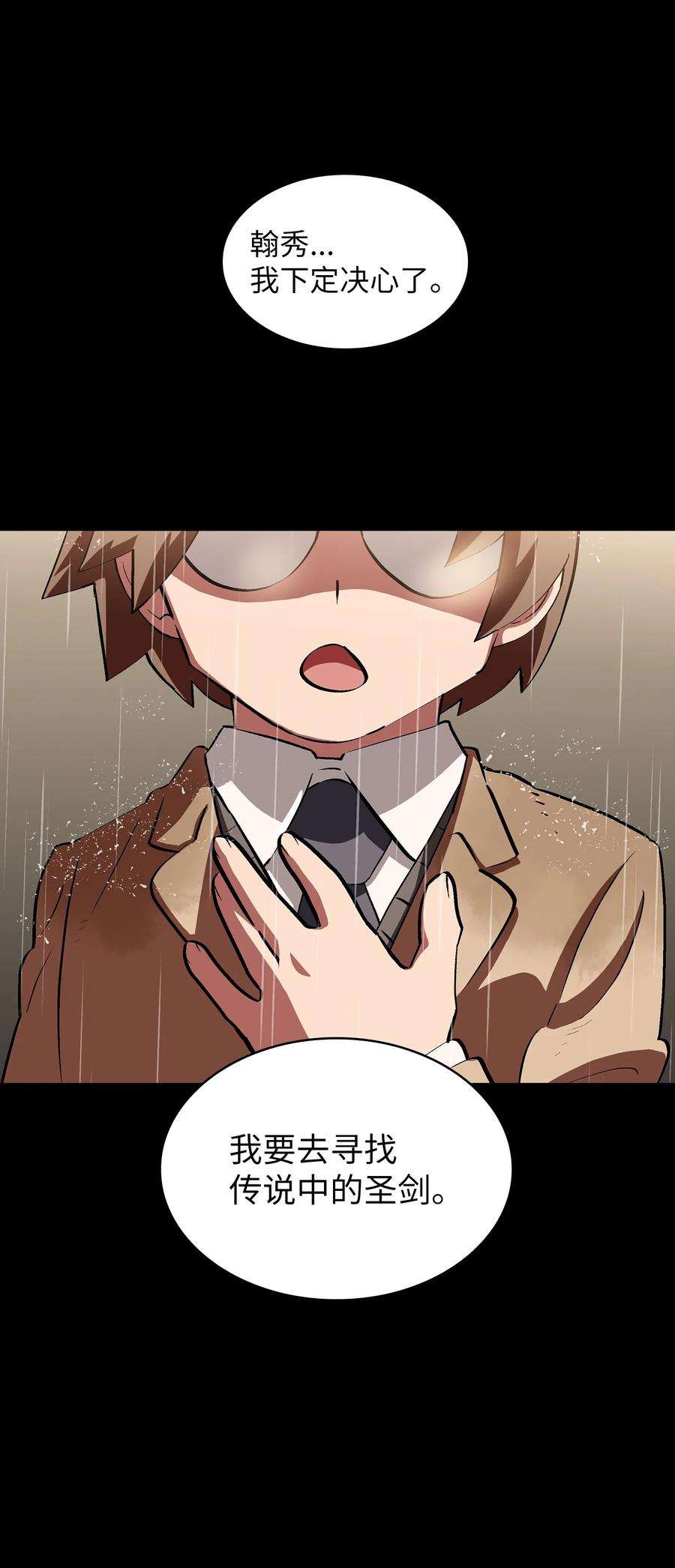 FFF级勇士求关注55 一落千丈