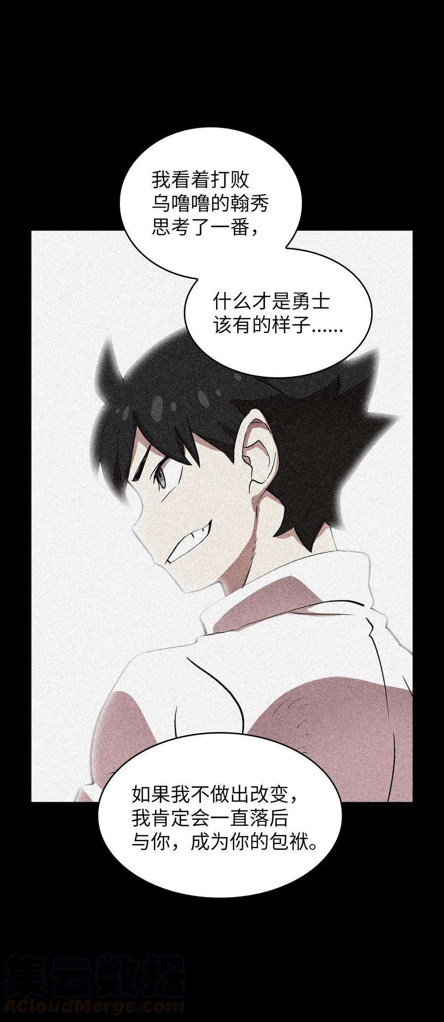 FFF级勇士求关注55 一落千丈