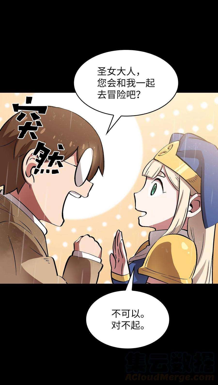 FFF级勇士求关注55 一落千丈