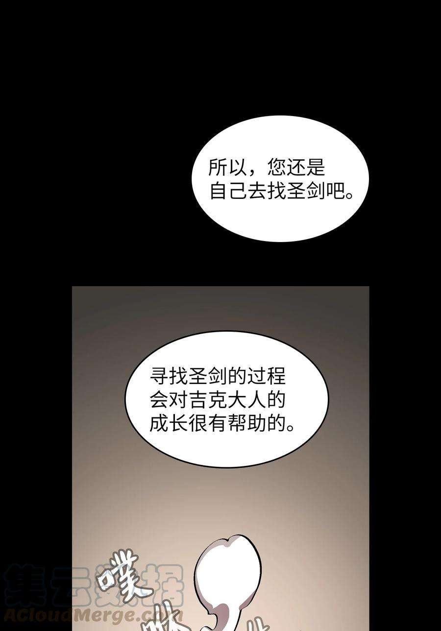 FFF级勇士求关注55 一落千丈