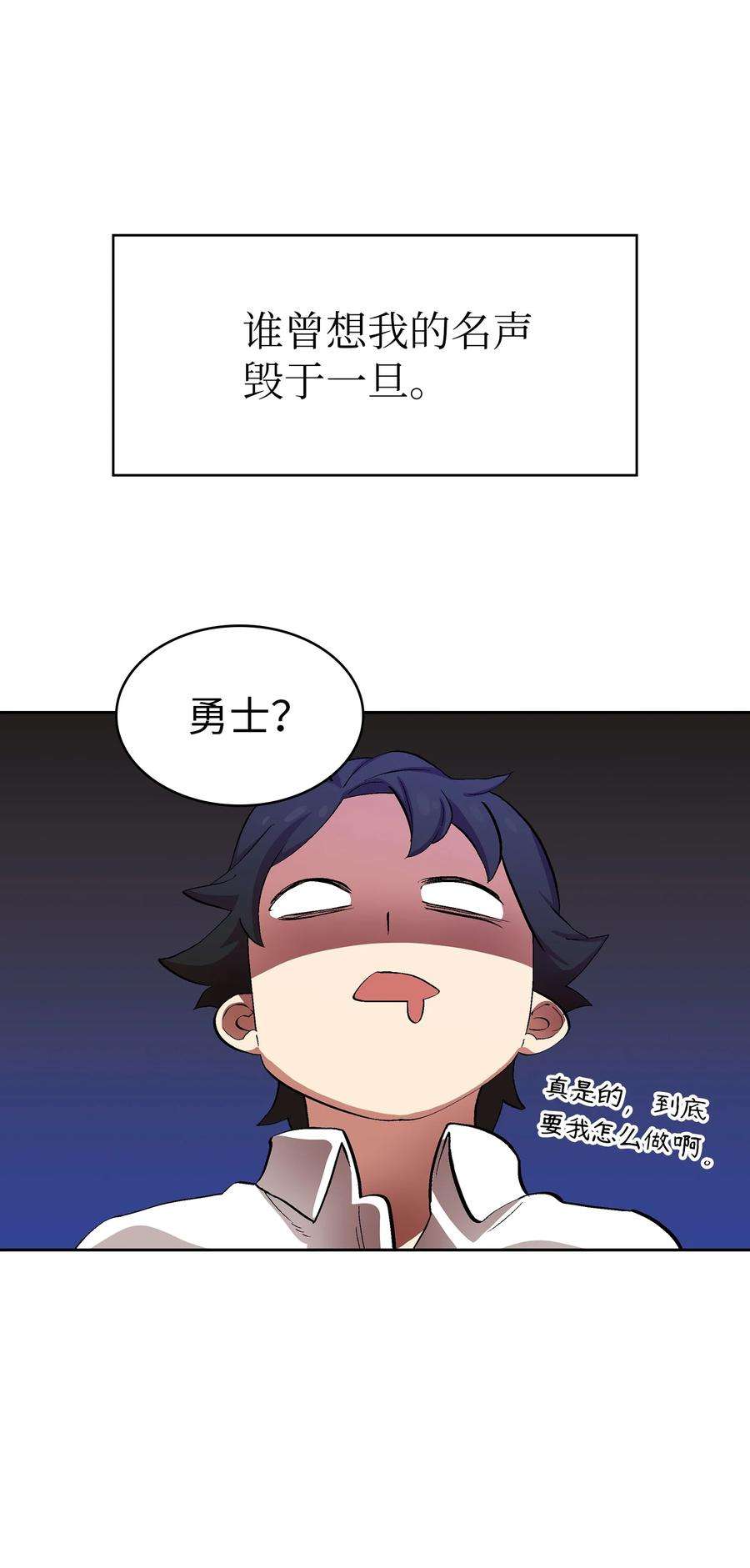 FFF级勇士求关注55 一落千丈