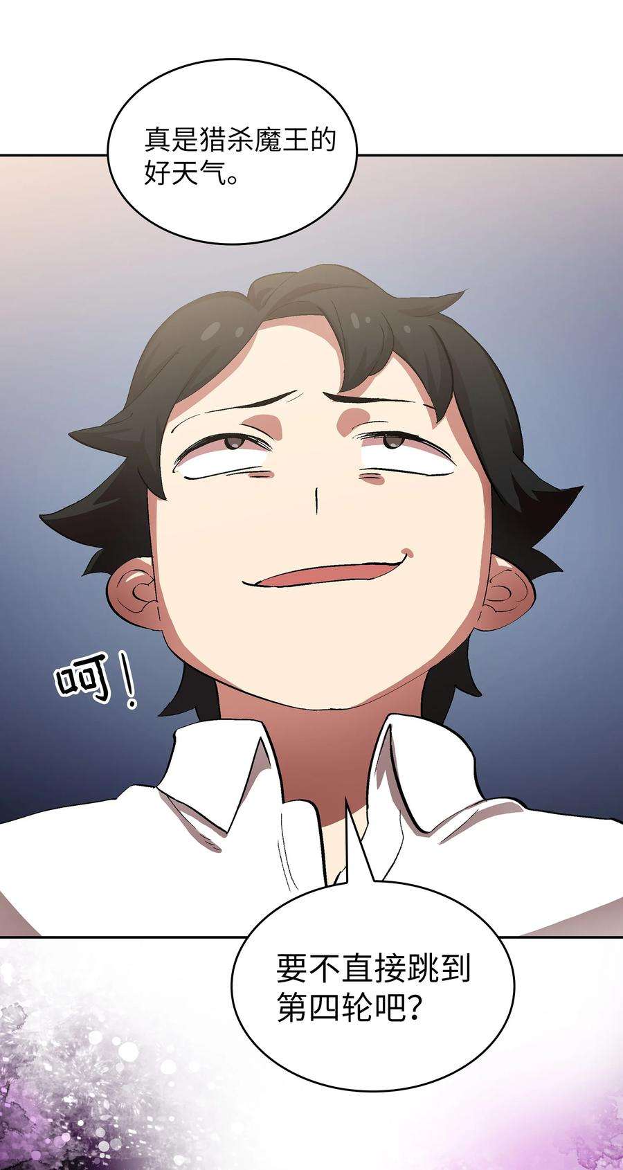 FFF级勇士求关注55 一落千丈