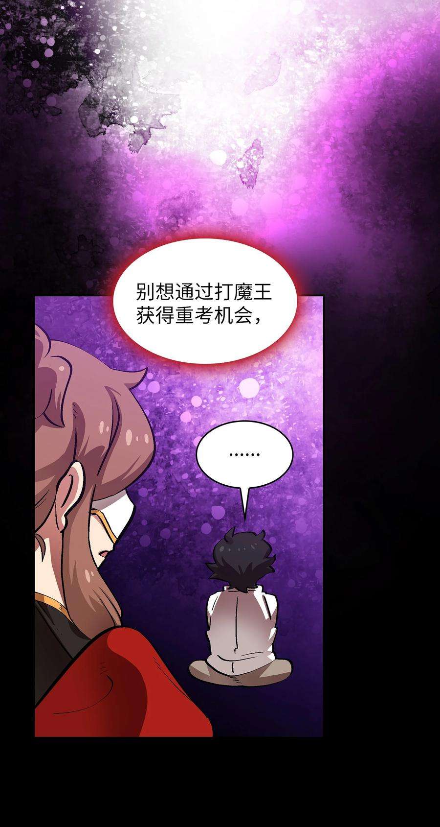 FFF级勇士求关注55 一落千丈