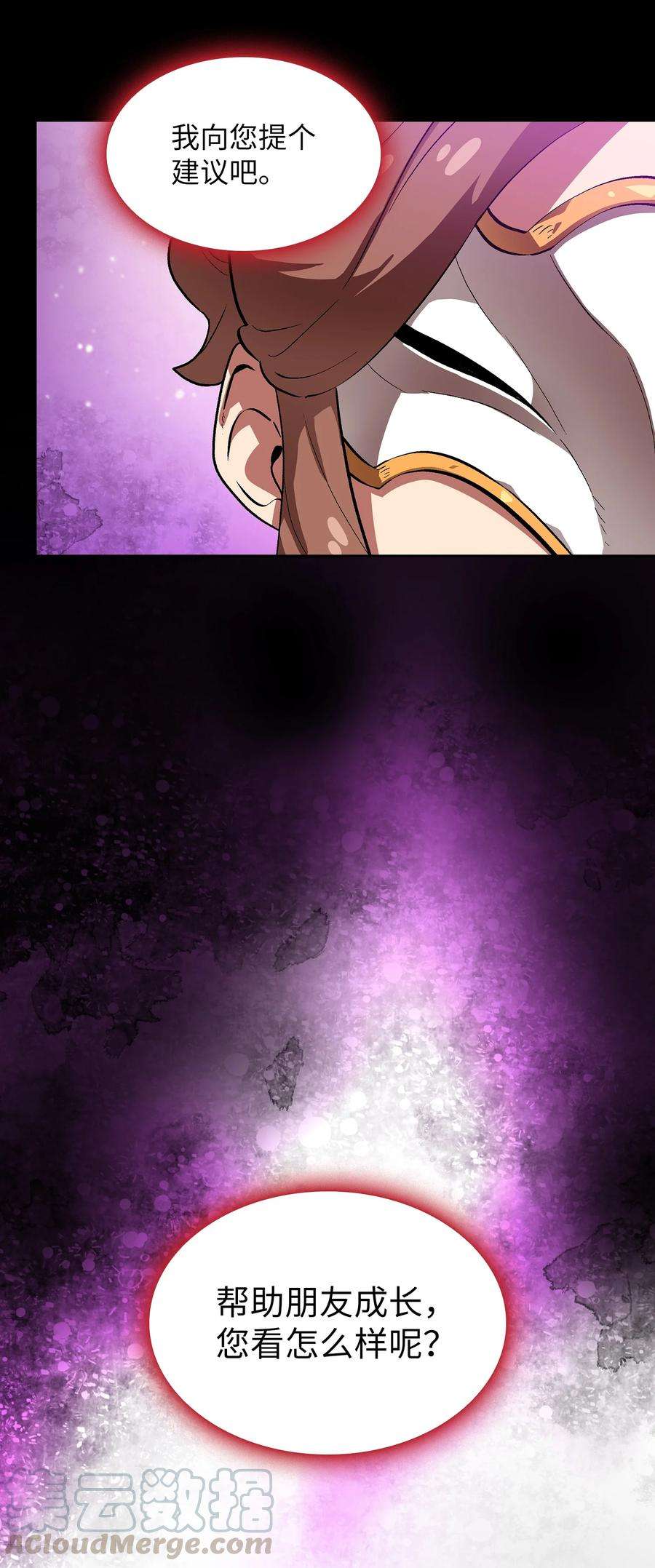 FFF级勇士求关注55 一落千丈