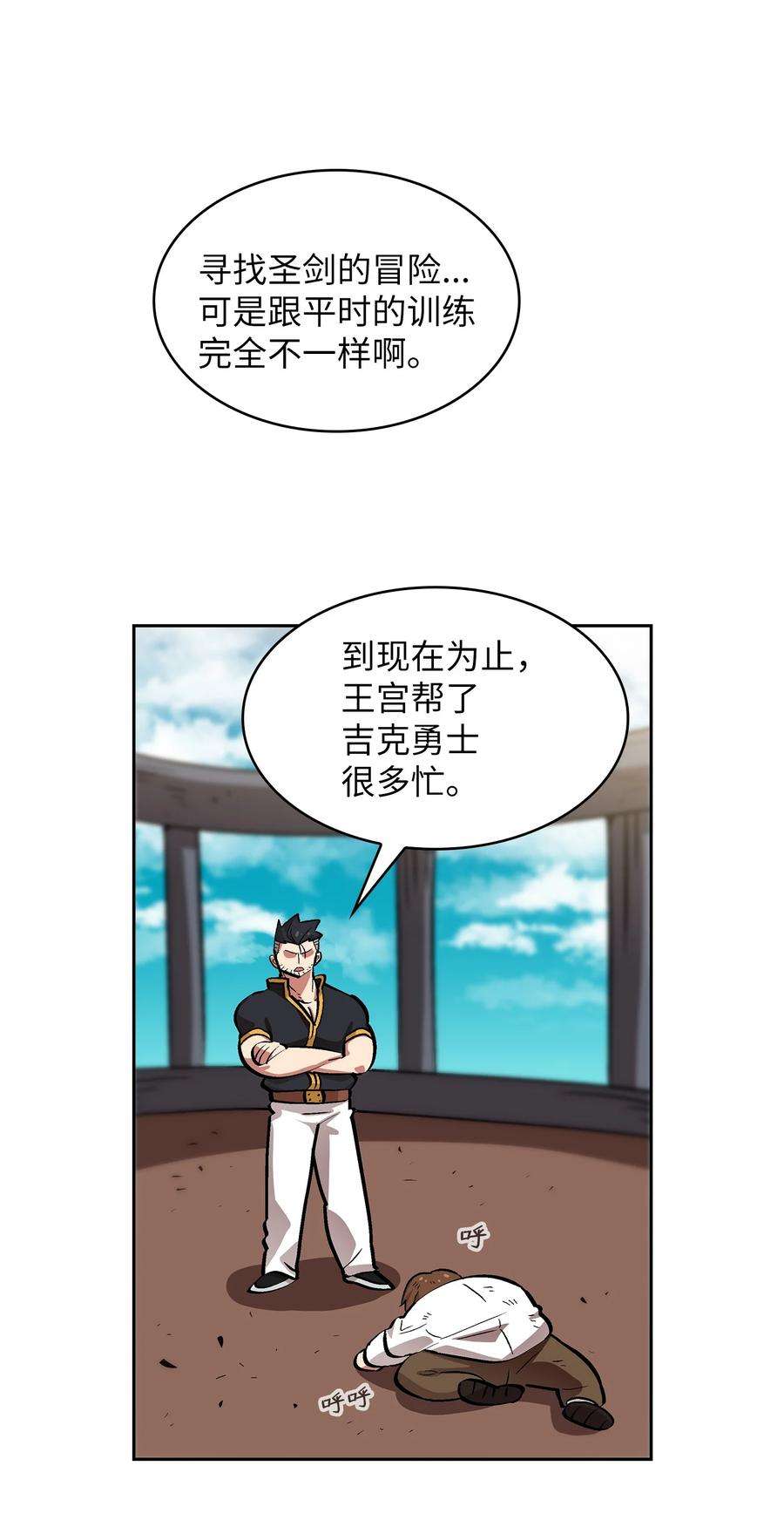 FFF级勇士求关注55 一落千丈