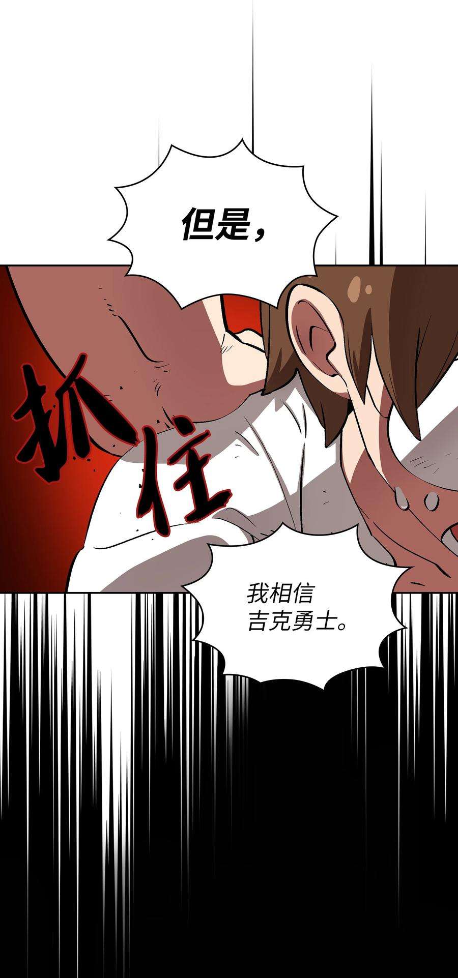 FFF级勇士求关注55 一落千丈