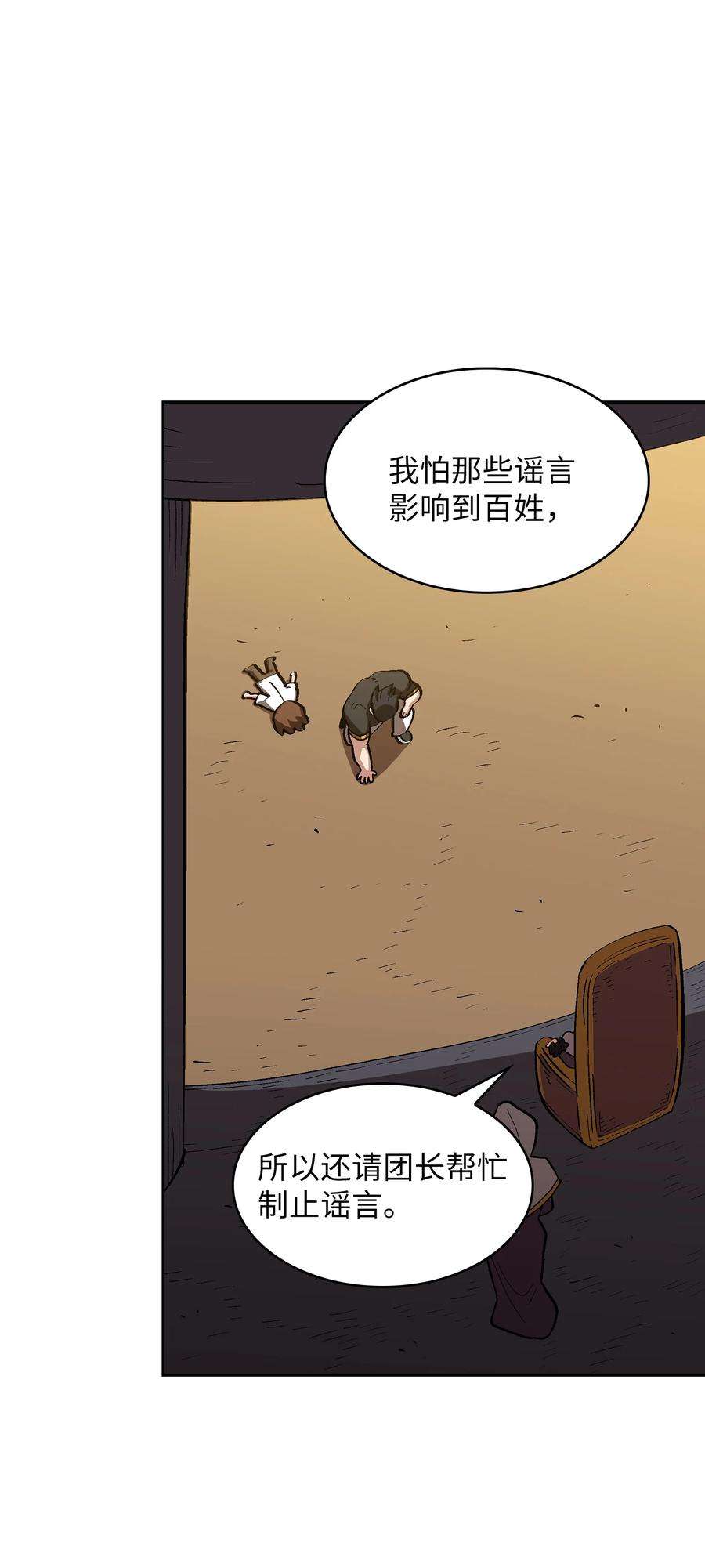 FFF级勇士求关注56 我已经仁至义尽了