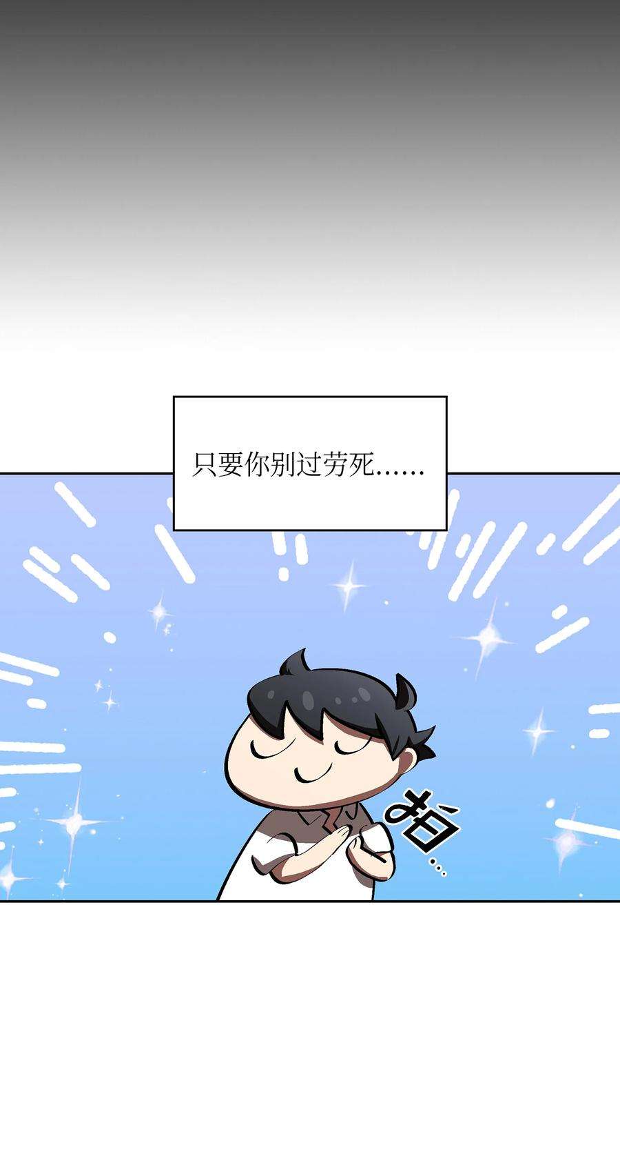 FFF级勇士求关注56 我已经仁至义尽了