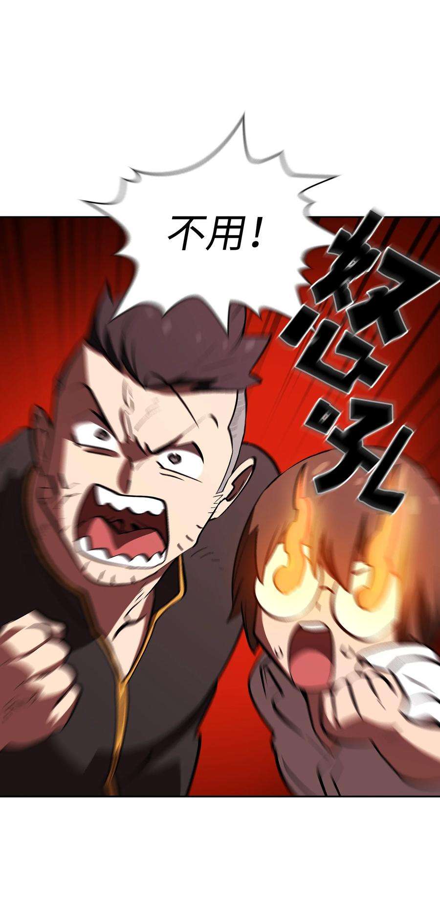 FFF级勇士求关注56 我已经仁至义尽了