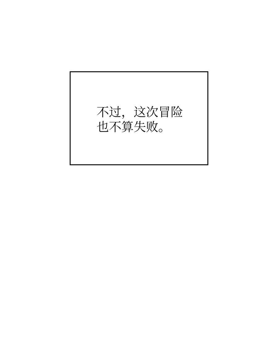 FFF级勇士求关注57 这也太令人好奇了