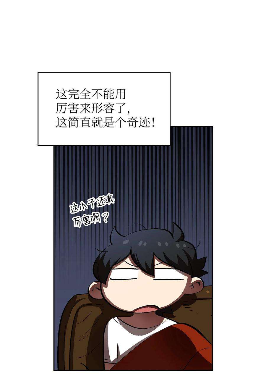 FFF级勇士求关注57 这也太令人好奇了