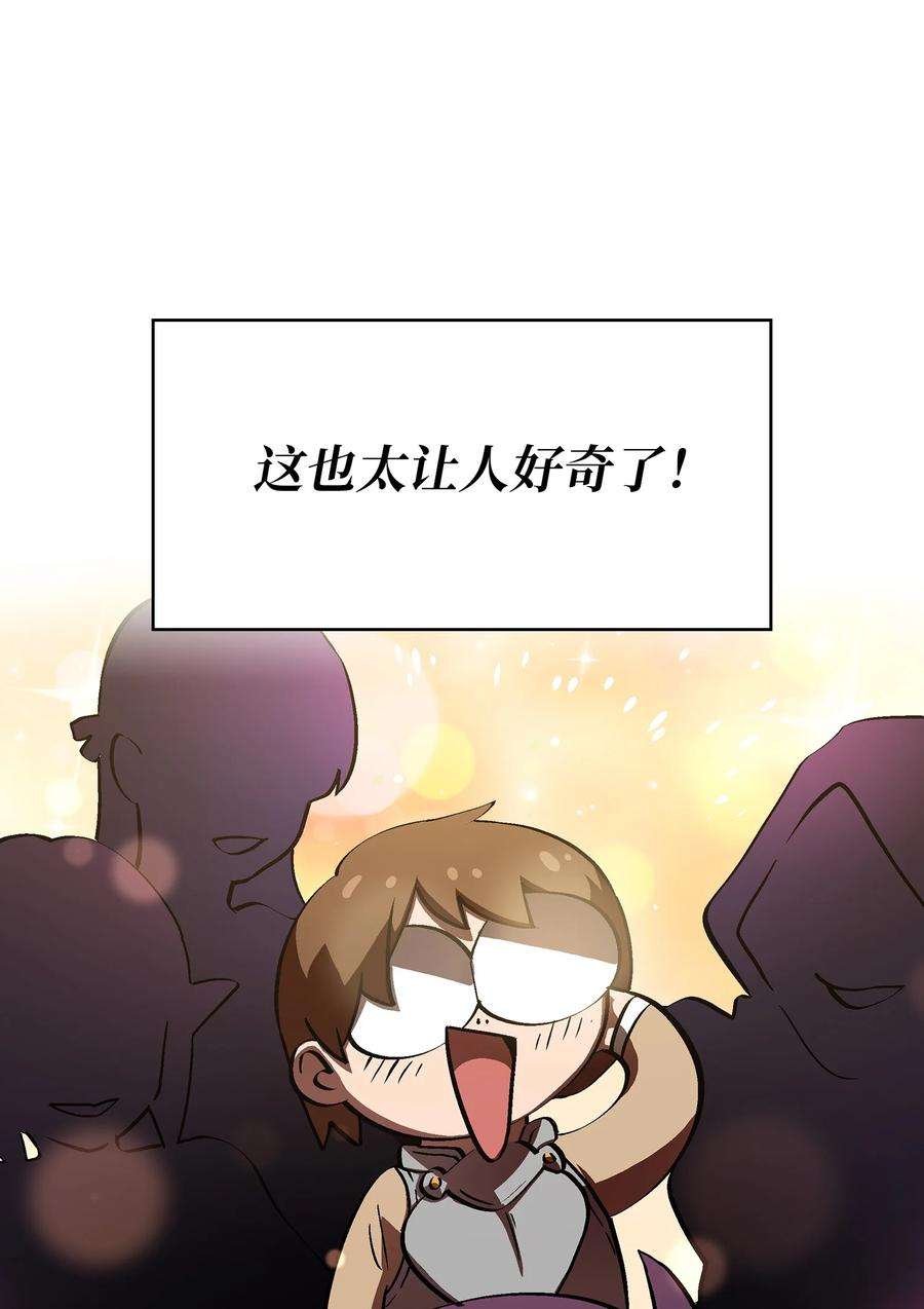 FFF级勇士求关注57 这也太令人好奇了