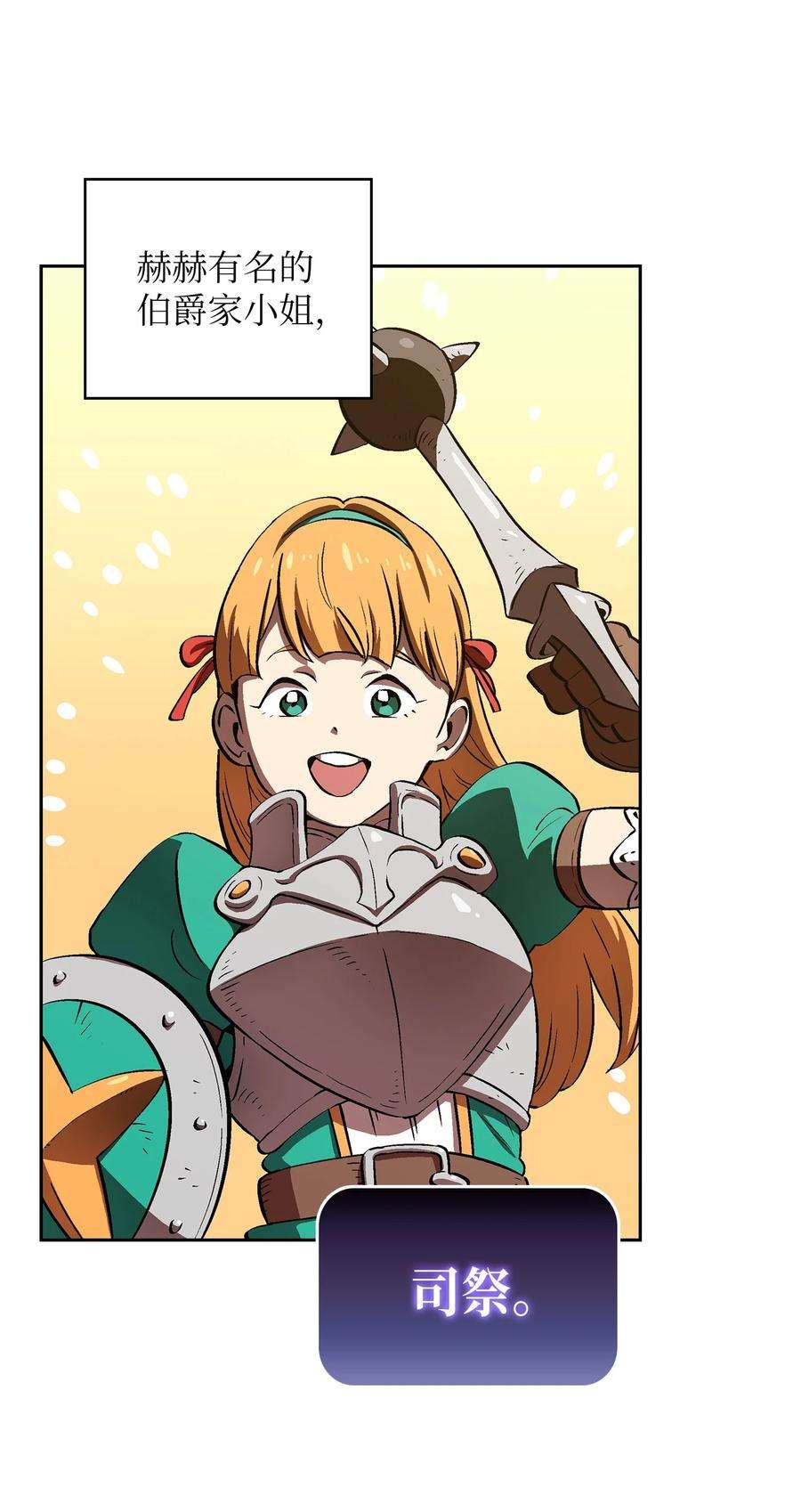 FFF级勇士求关注58 恢复评判分数