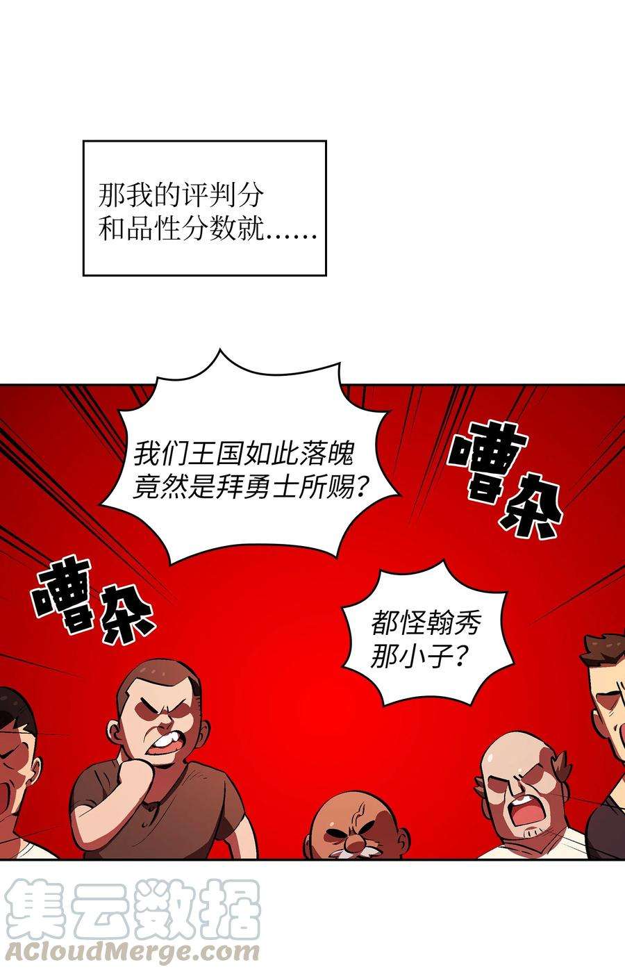 FFF级勇士求关注58 恢复评判分数