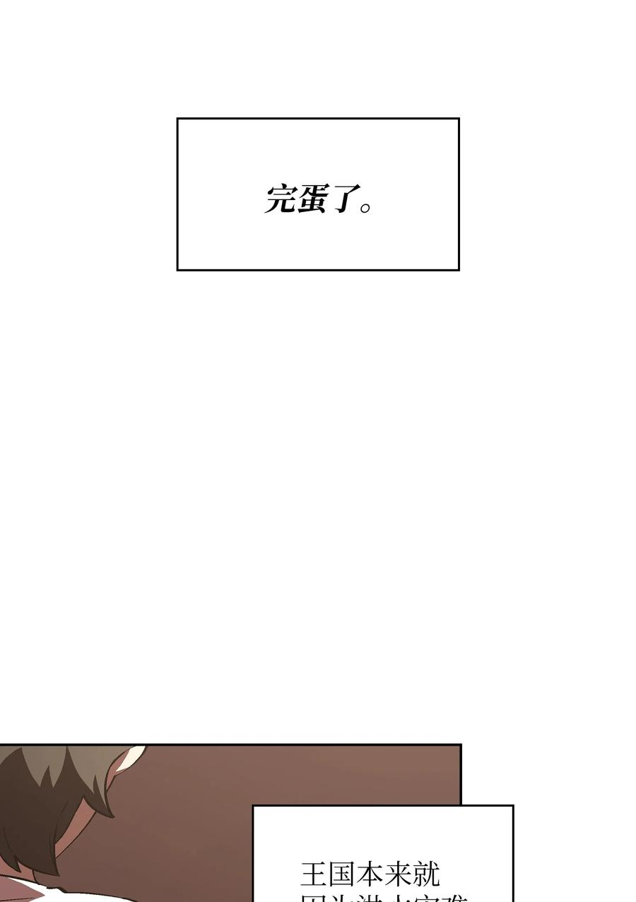 FFF级勇士求关注58 恢复评判分数