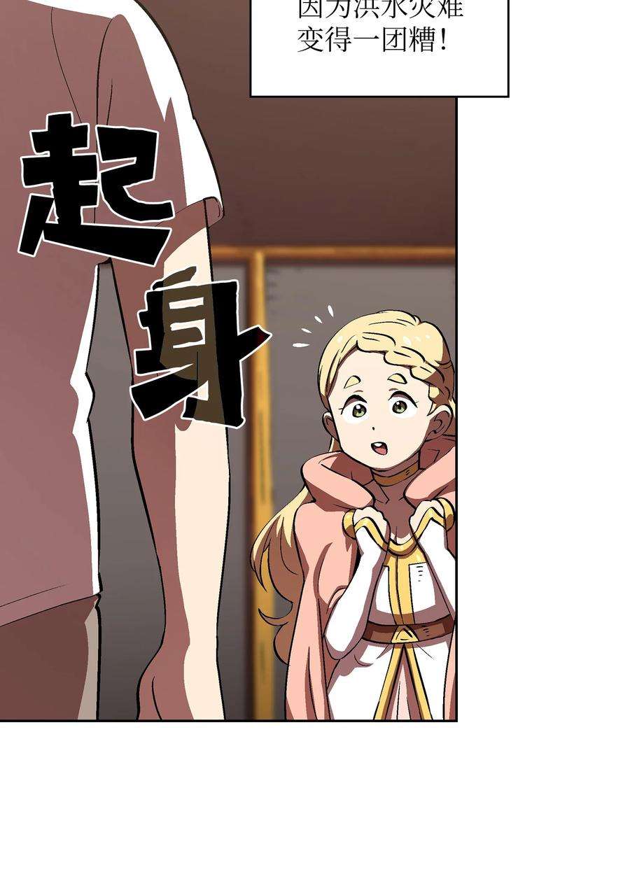 FFF级勇士求关注58 恢复评判分数