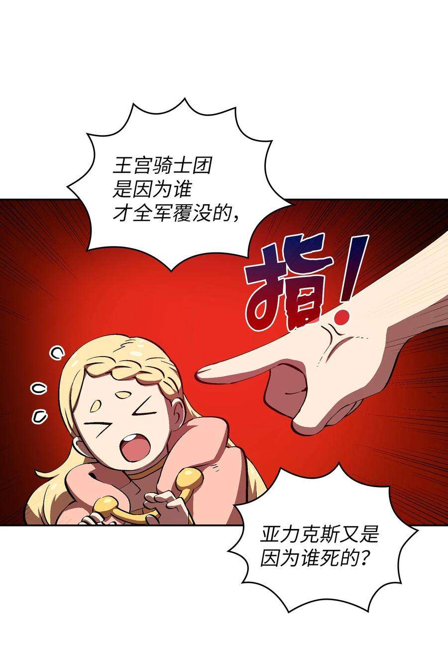 FFF级勇士求关注58 恢复评判分数