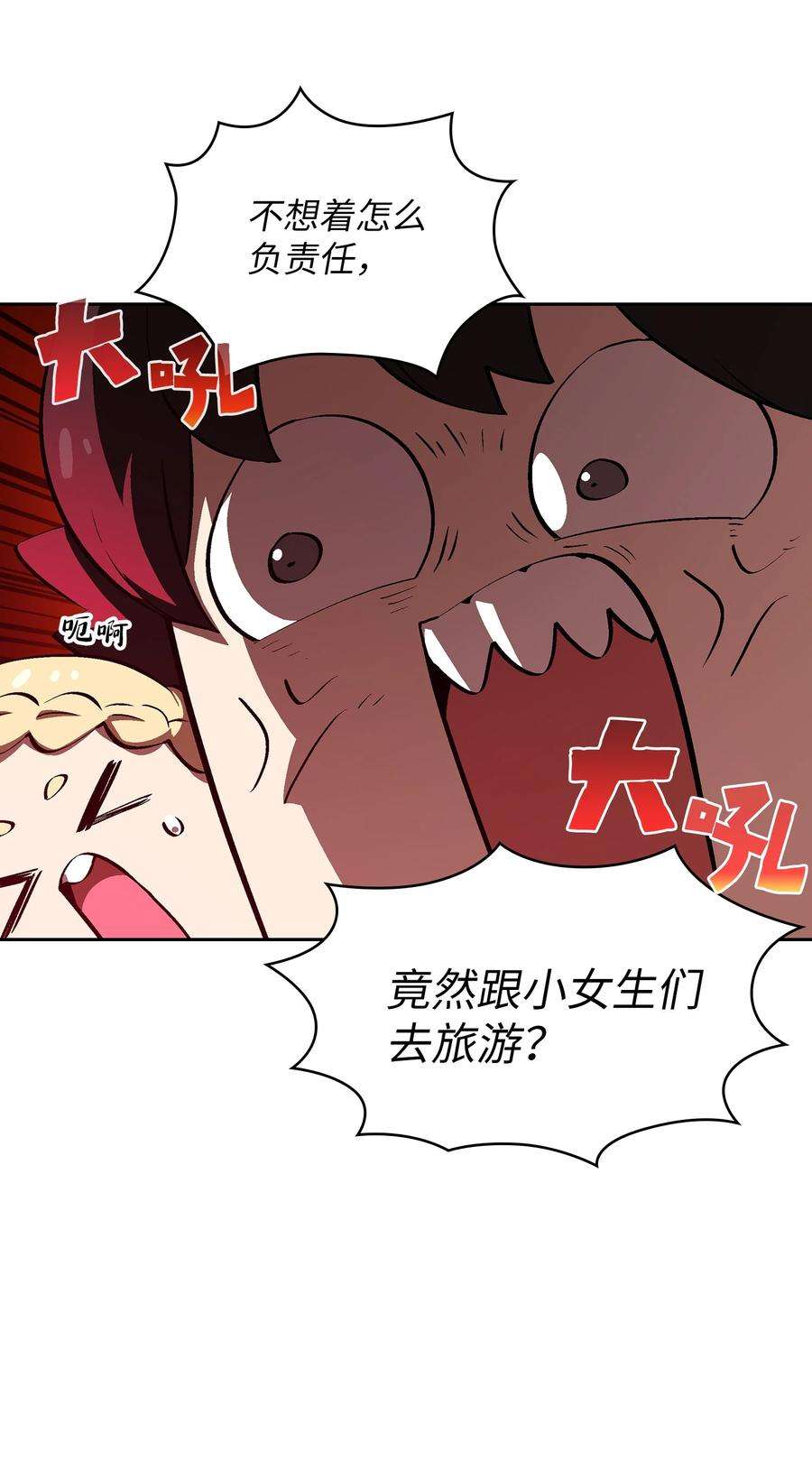 FFF级勇士求关注58 恢复评判分数