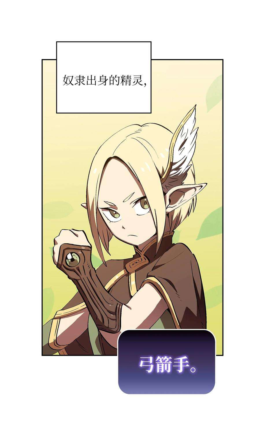 FFF级勇士求关注58 恢复评判分数