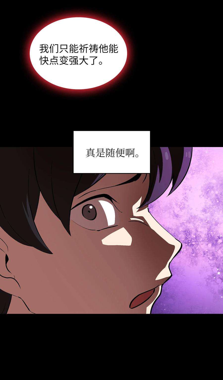 FFF级勇士求关注58 恢复评判分数