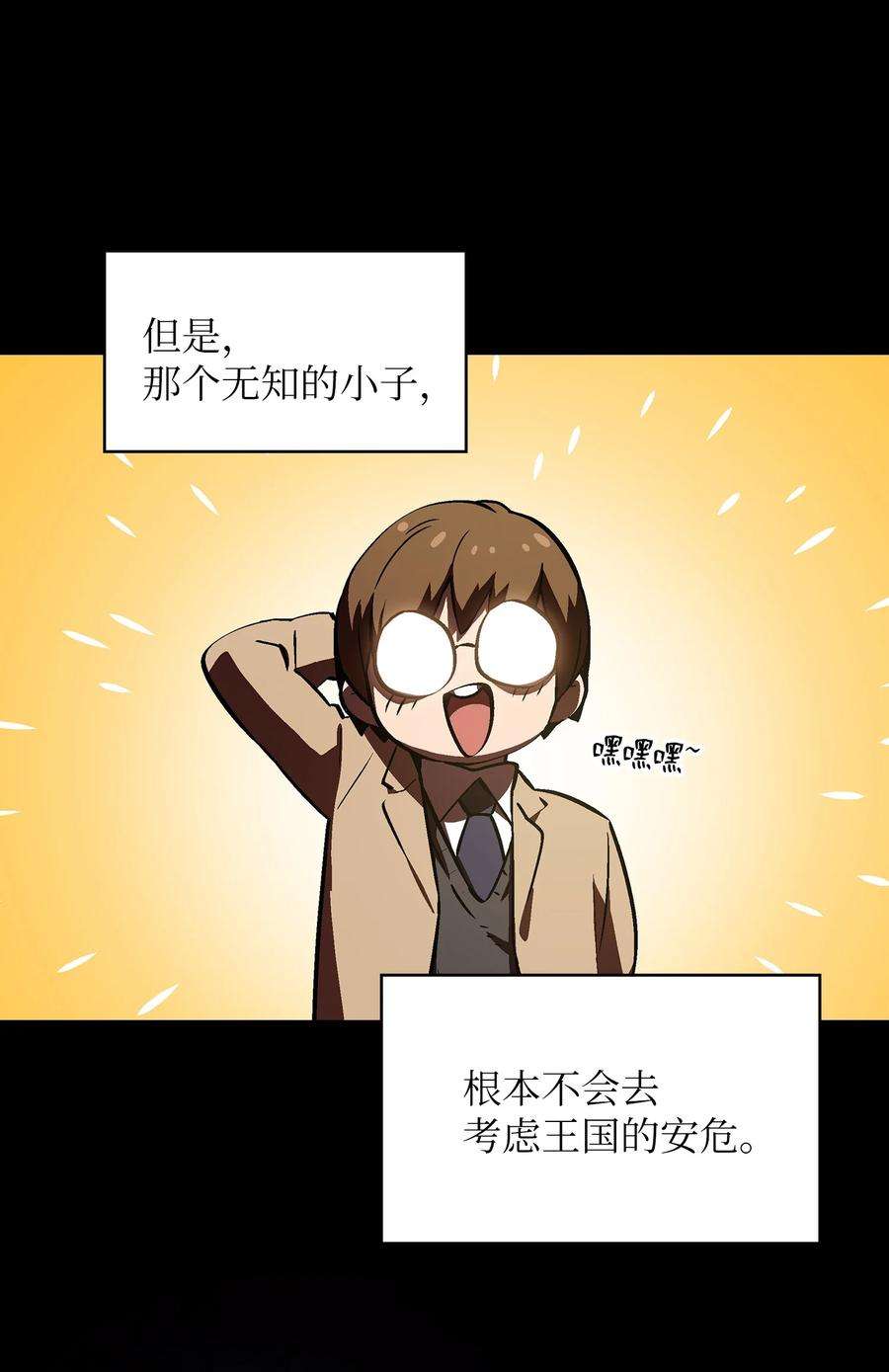 FFF级勇士求关注58 恢复评判分数