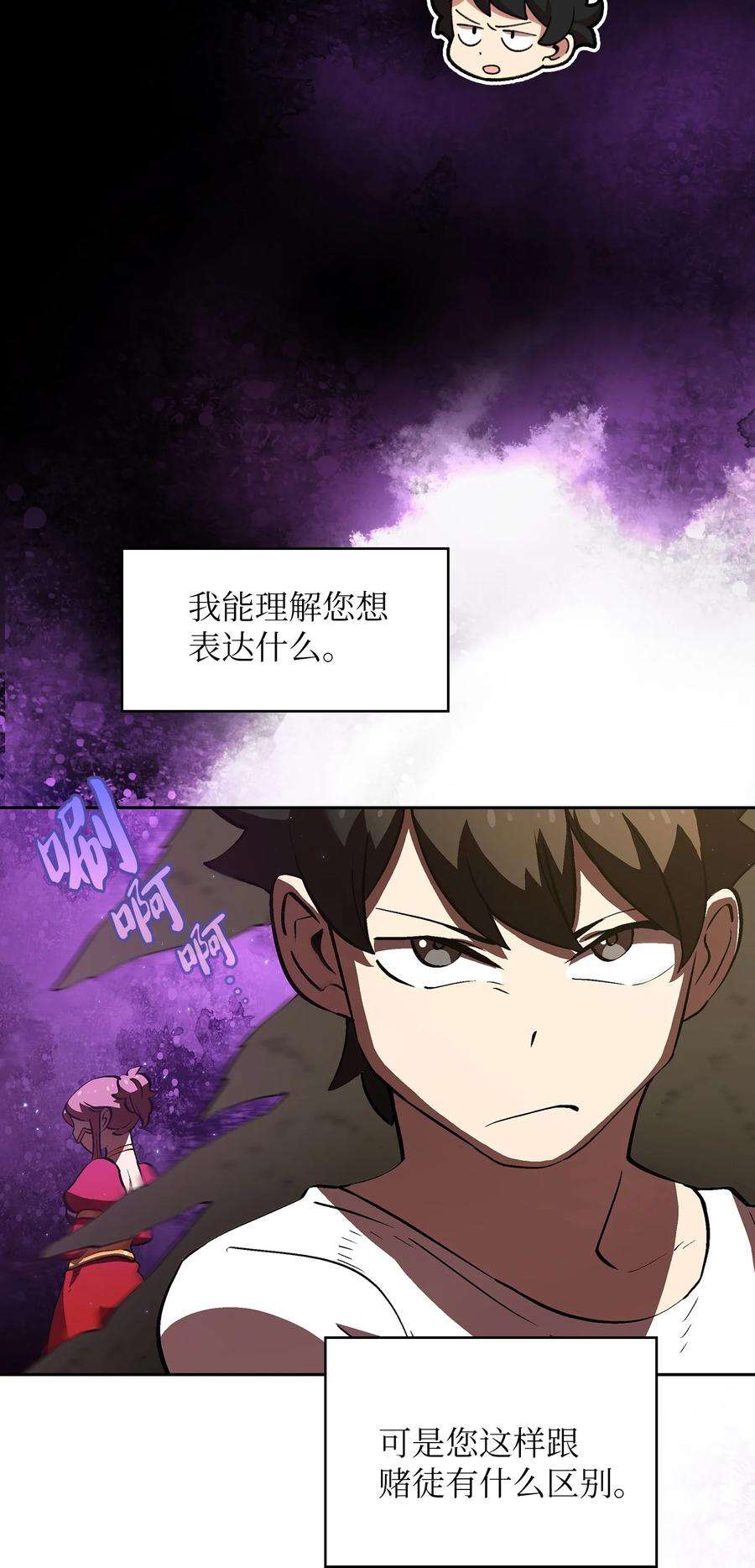 FFF级勇士求关注58 恢复评判分数