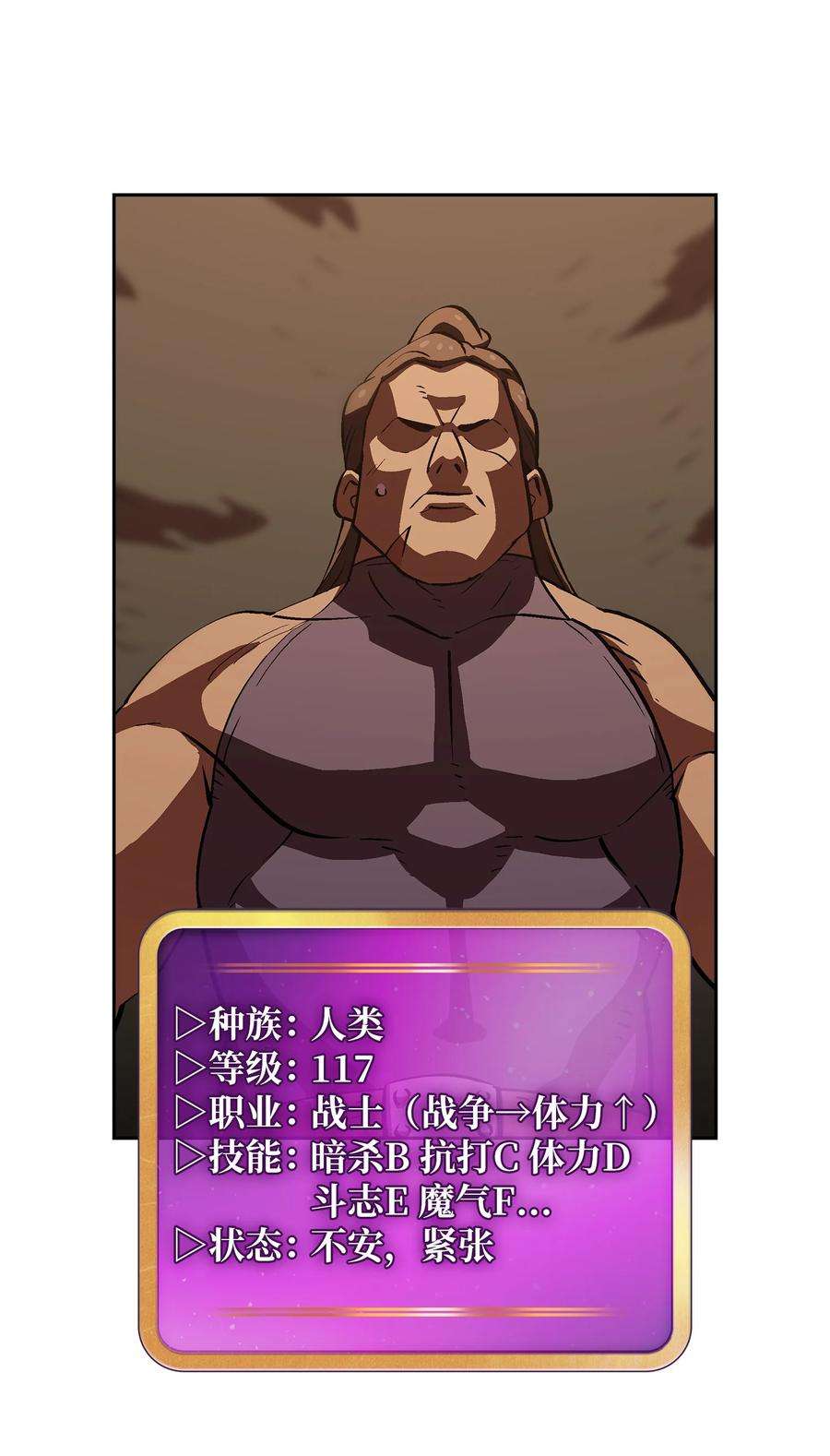 FFF级勇士求关注58 恢复评判分数