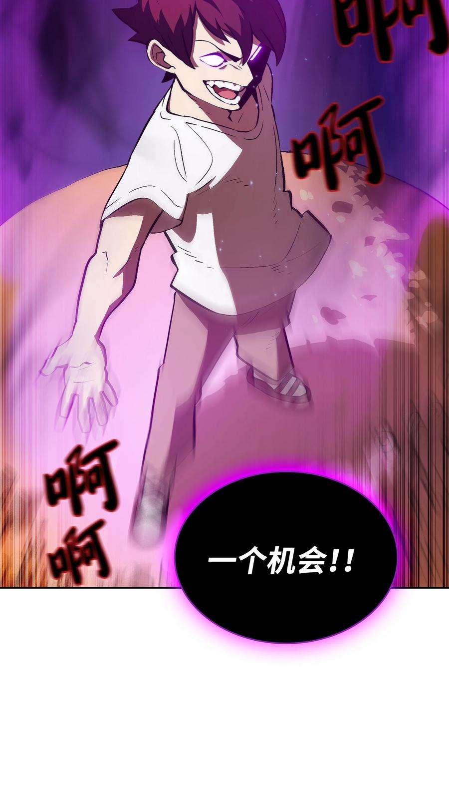 FFF级勇士求关注58 恢复评判分数