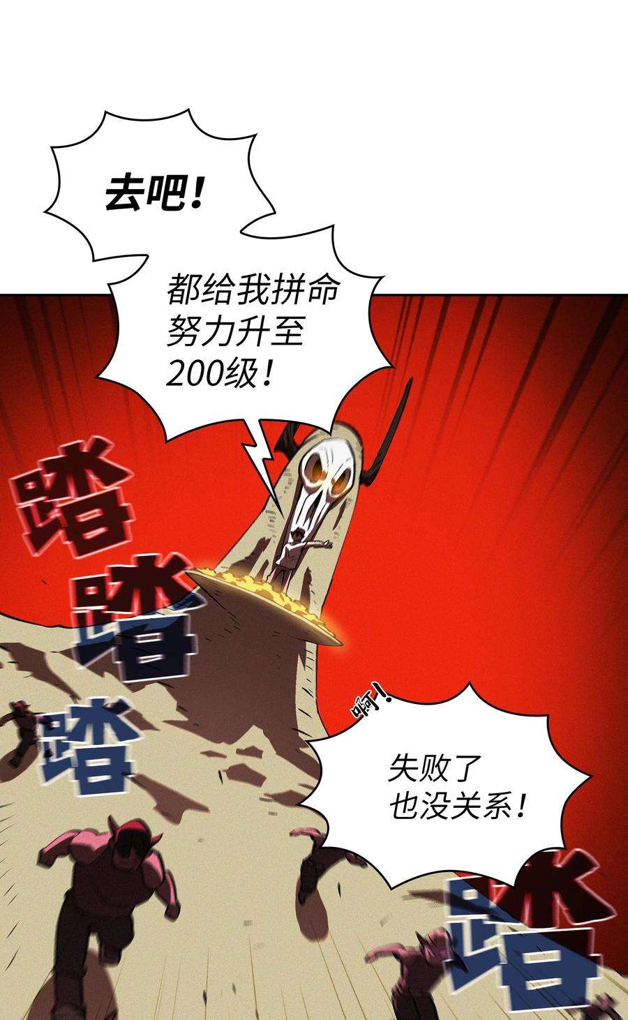 FFF级勇士求关注58 恢复评判分数