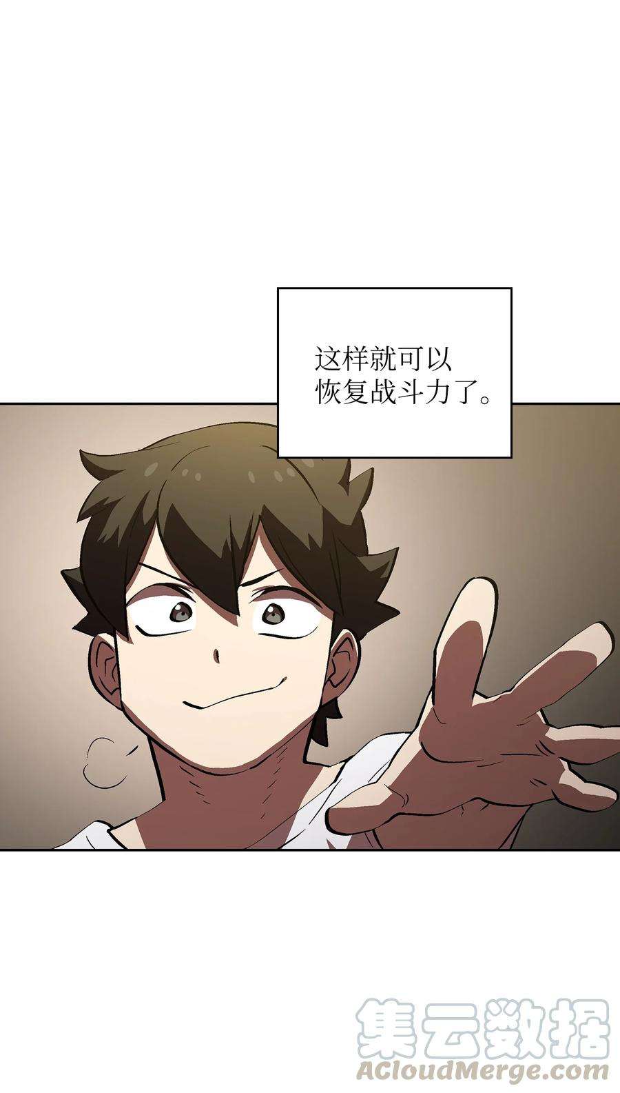 FFF级勇士求关注58 恢复评判分数