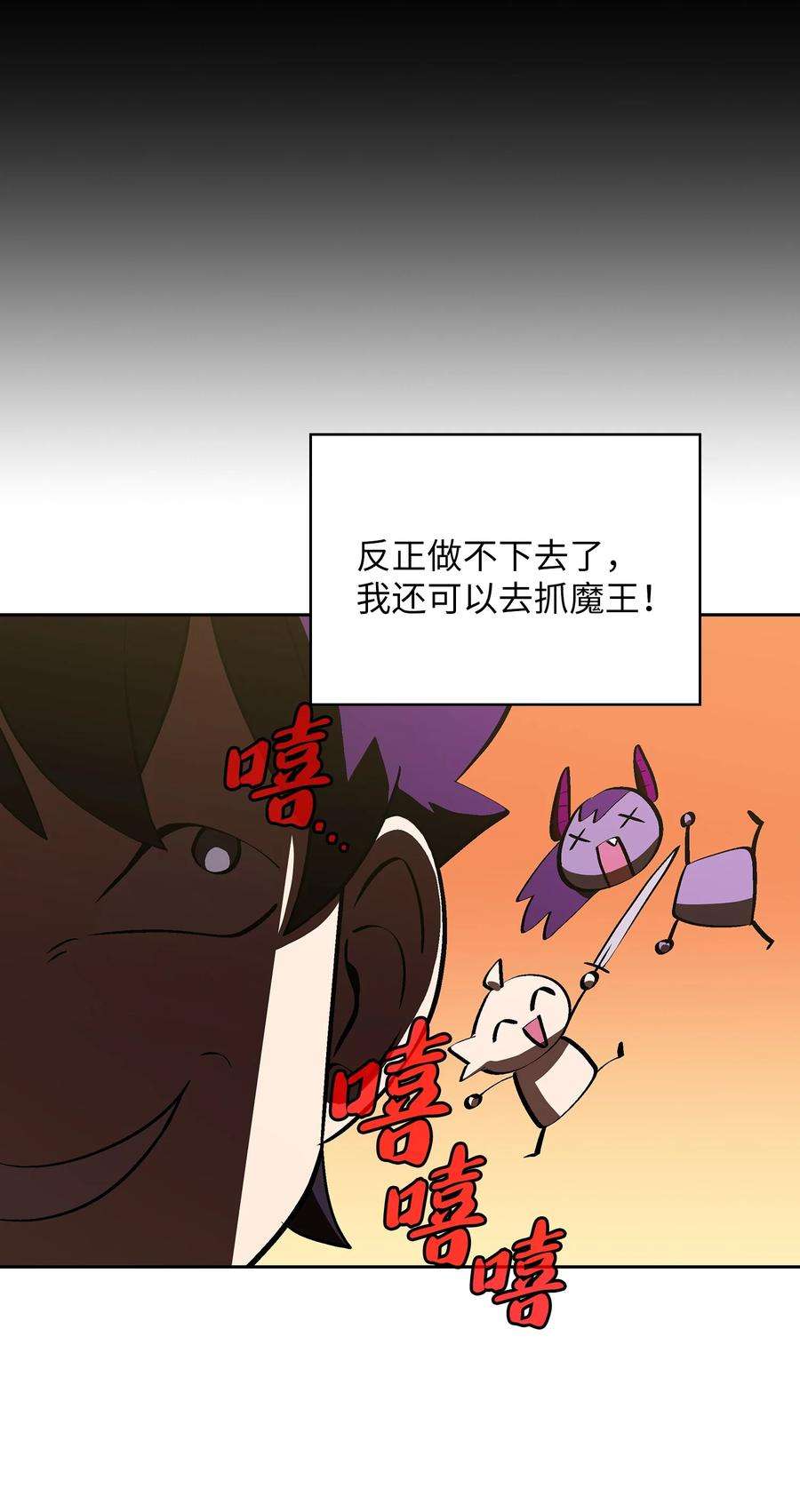 FFF级勇士求关注58 恢复评判分数