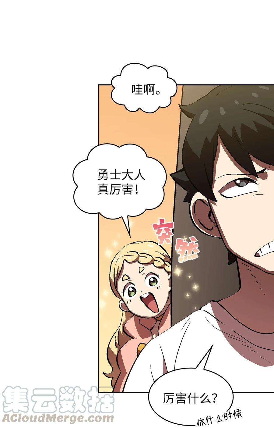 FFF级勇士求关注58 恢复评判分数