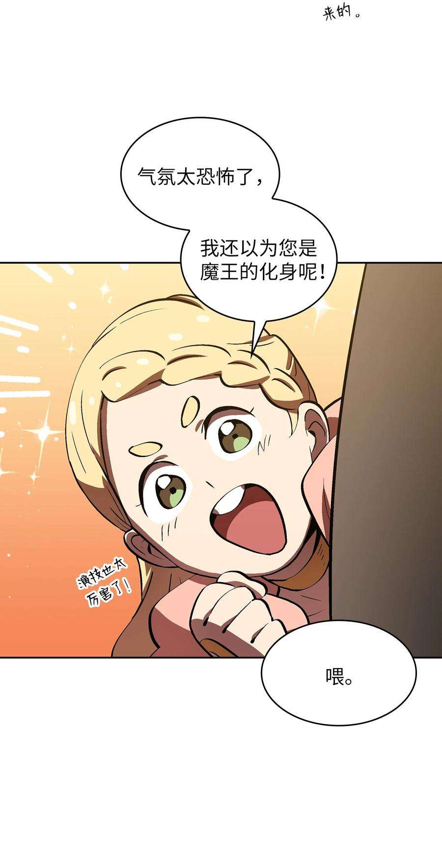 FFF级勇士求关注58 恢复评判分数