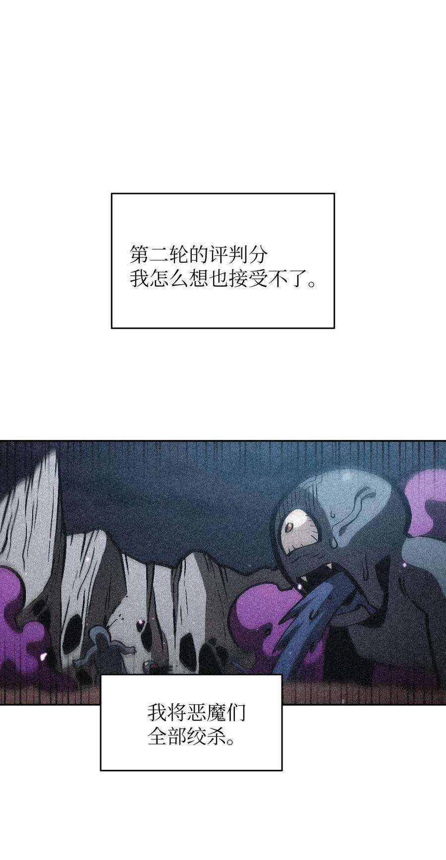 FFF级勇士求关注58 恢复评判分数