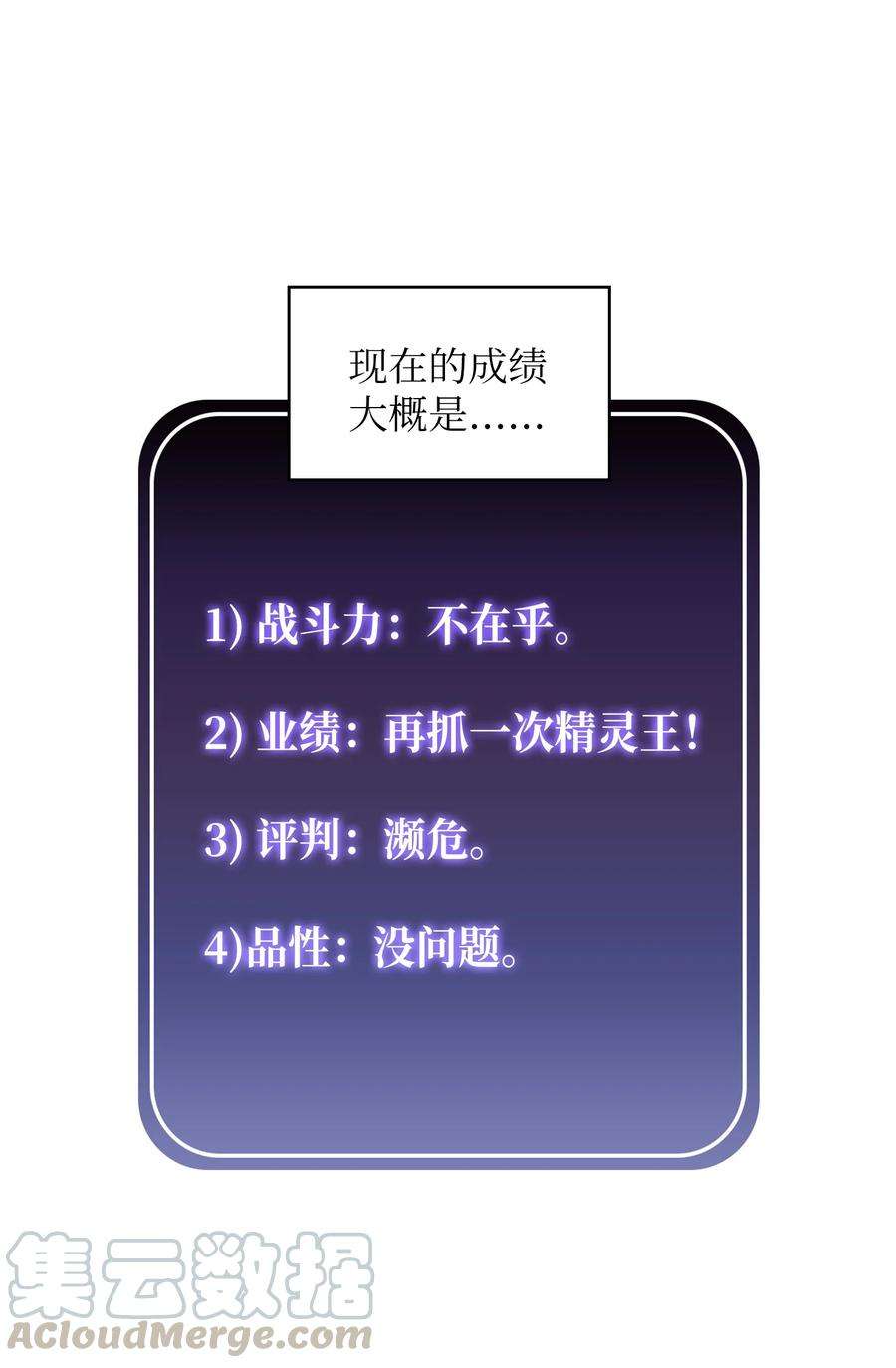 FFF级勇士求关注58 恢复评判分数